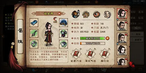 烟雨江湖千铸仞决心法玩法详解