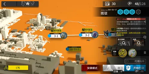 明日方舟战地秘闻三图突袭打法详解