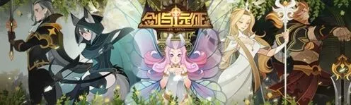 《剑与远征》光盾角色培养攻略
