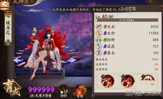 阴阳师彼岸花碎片获得方式技巧