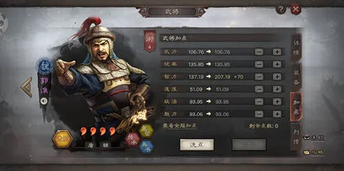 三国志战略版常见战法冲突种类玩法详解