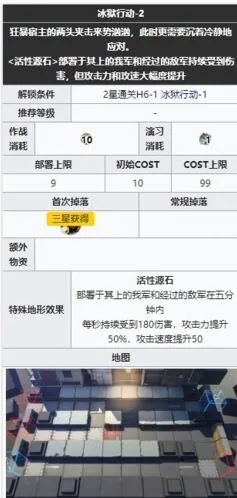 《明日方舟》h6-2平民通关攻略