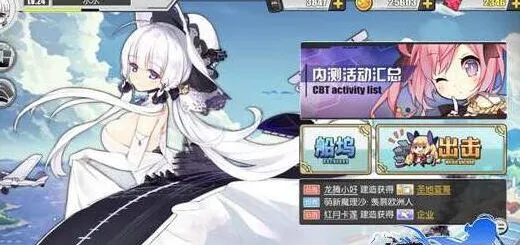 碧蓝航线练级技巧完整分享