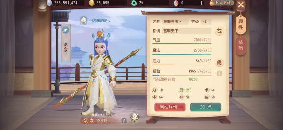 梦幻西游人气