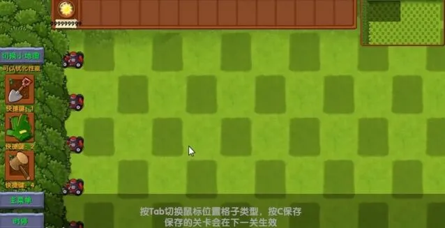 植物大战僵尸关卡