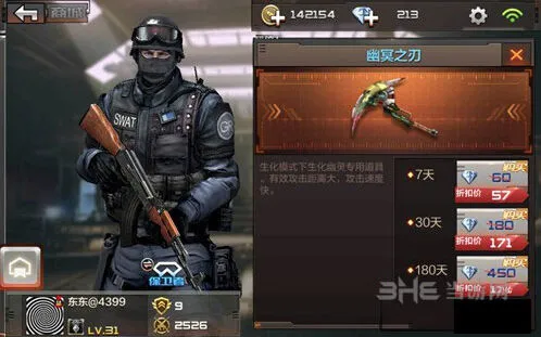 穿越火线手游幽冥之刃深度攻略