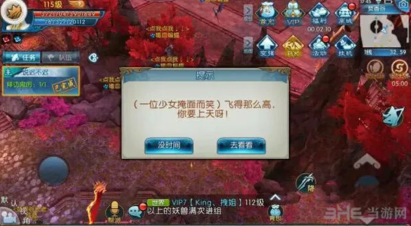诛仙蓝瘦香菇隐藏任务完整攻略