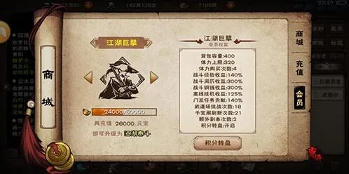 烟雨江湖浑天气功属性介绍
