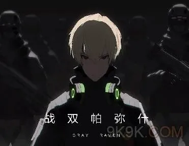 《战双帕弥什》神威隐藏剧情关卡指南