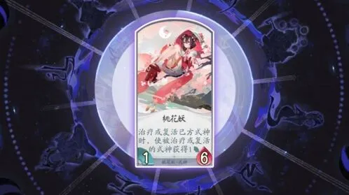 《阴阳师百闻牌》桃花妖卡牌搭配攻略