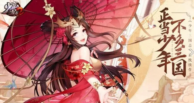 少年三国志2吴国武将解析 吴国三大主C玩法教程