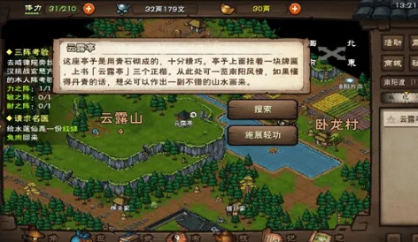 烟雨江湖宋嫂鱼羹任务完成指南
