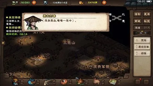 《烟雨江湖》少林绝学一苇渡江术详解