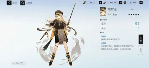 战双帕弥什暴君技能全面解析