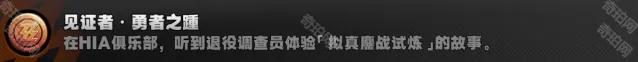 绝区零达成