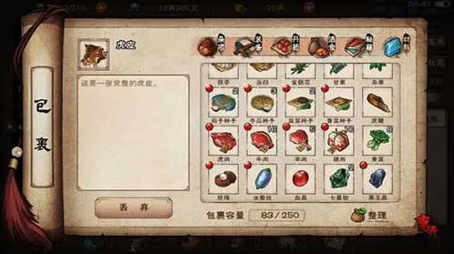 烟雨江湖老虎任务完整攻略