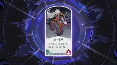 阴阳师百闻牌茨木童子攻略教程