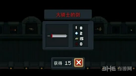 元气骑士大骑士的剑品质升级攻略