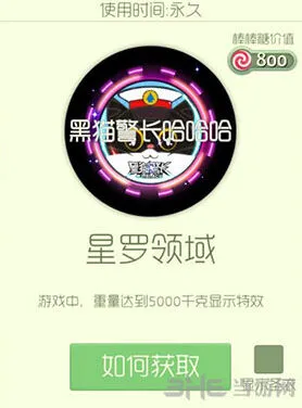 球球大作战星罗领域光环获取方法详解