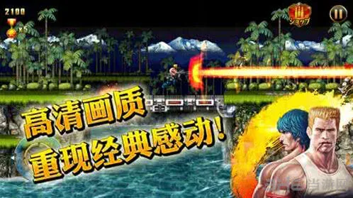 《魂斗罗归来》军团踢人方法指南
