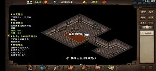 烟雨江湖五气朝元功武学教程 招式属性分析