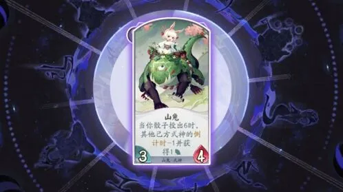 阴阳师百闻牌山兔式神卡牌搭配玩法攻略