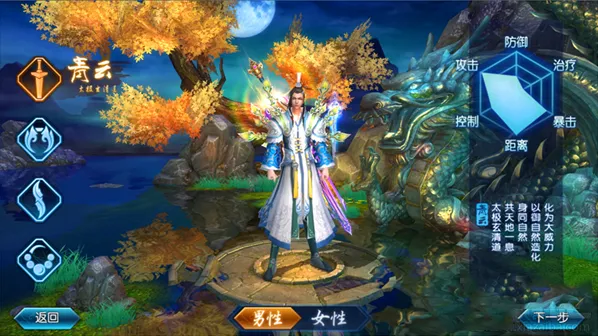 《诛仙》受伤的蘑菇人隐藏任务流程详解