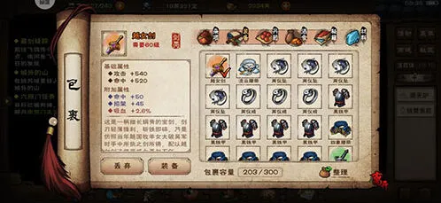 烟雨江湖风云步招式详解