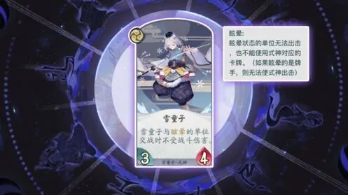 《阴阳师百闻牌》雪童子与雪女配合攻略