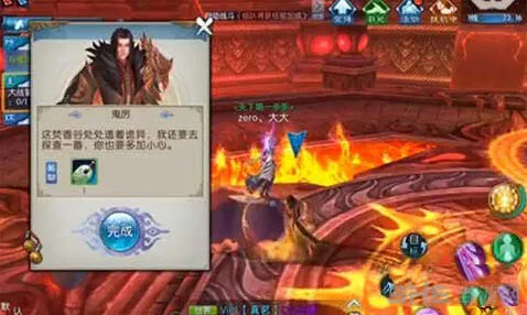 《诛仙》神秘玉佩隐藏任务教程