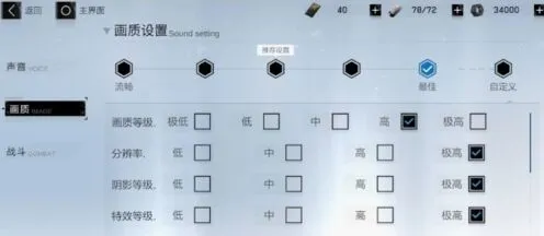 战双帕弥什画质设置技巧攻略