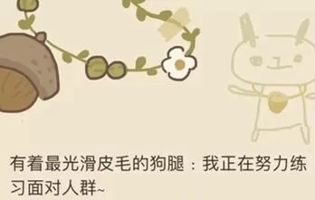 《动物餐厅》来信2获取技巧分享