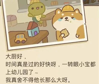 动物餐厅柴犬来信3配方制作技巧