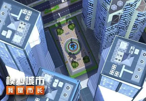 模拟城市我是市长