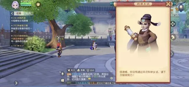 梦幻西游玩法介绍