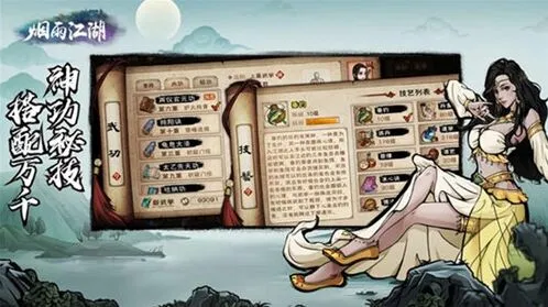 烟雨江湖血衣剑法剑法攻略指南