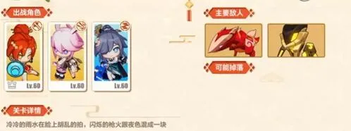 崩坏3七尺巷攻略分享