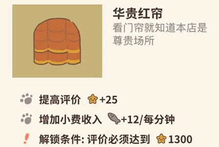 动物餐厅红帘有什么用 小编详细解答