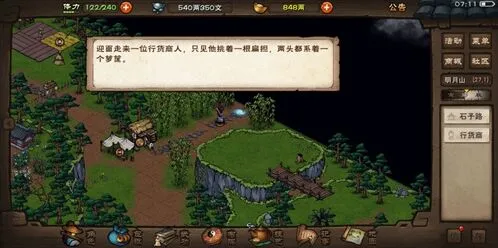 烟雨江湖常见动物捕捉技巧之兔子篇