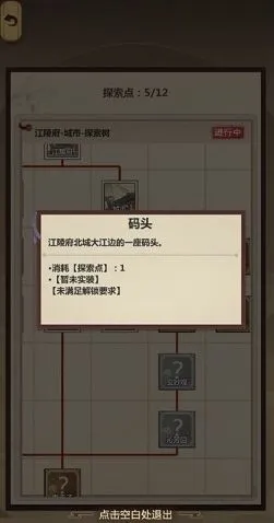 《遇见》地皮购买技巧教程