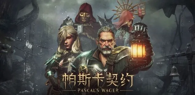 《一路》帕斯卡契约青蛙赫吉位置详解