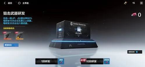 战双帕弥什武器池概率怎么样 研发抽卡指南