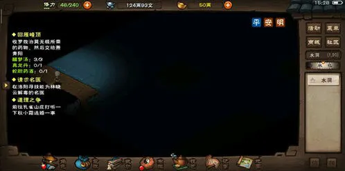 烟雨江湖归元剑意水洞走法技巧攻略