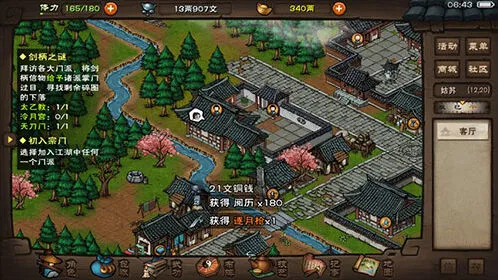 烟雨江湖属性