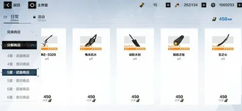 战双帕弥什碎片分解商店详解