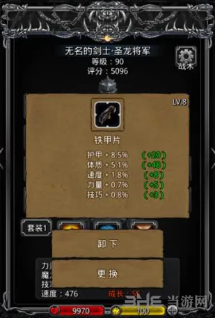 地下城堡2战利品升级玩法指南