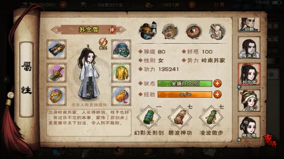 烟雨江湖：绿炼石获得方法详解