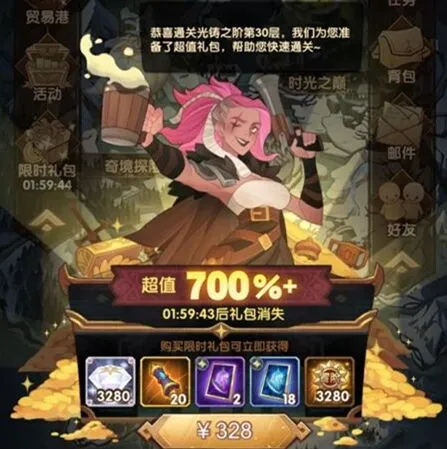 《剑与远征》演武试炼更新间隔多久