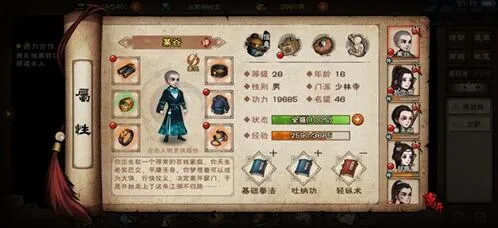 烟雨江湖进阶武学越女剑法获取教程