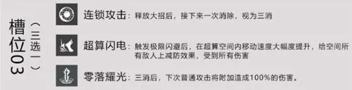 战双帕弥什技能